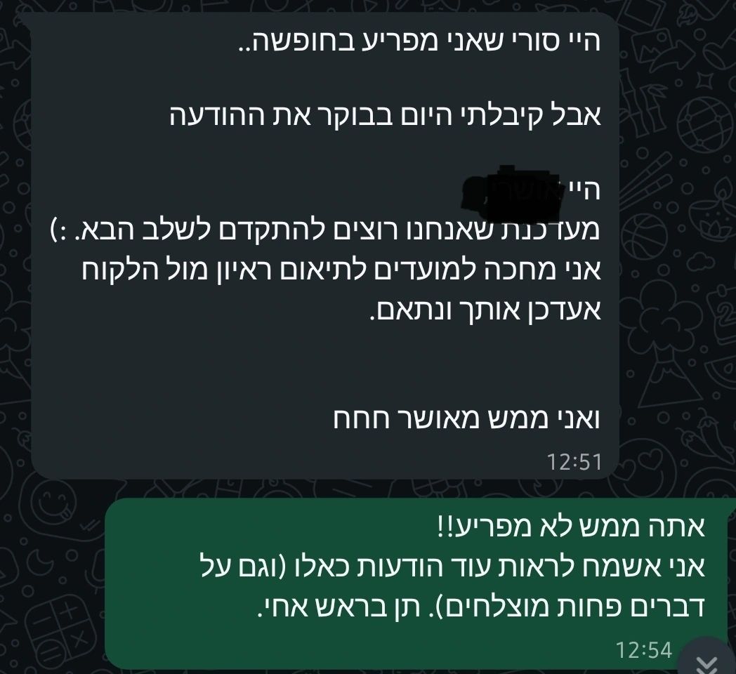 WhatsApp conversation with Oshri