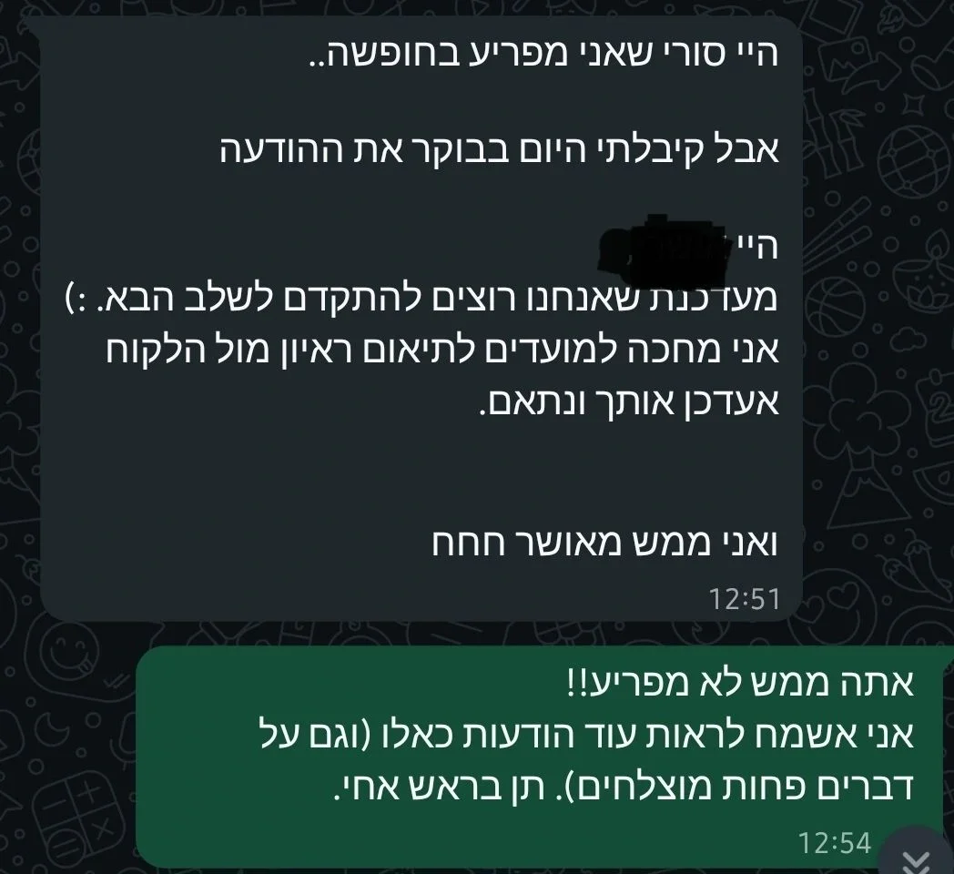 WhatsApp conversation with Oshri